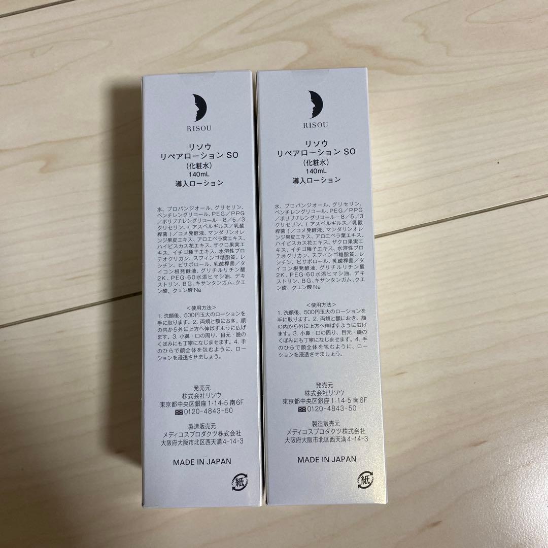 Repair Lotion SO 140ml 2本セット