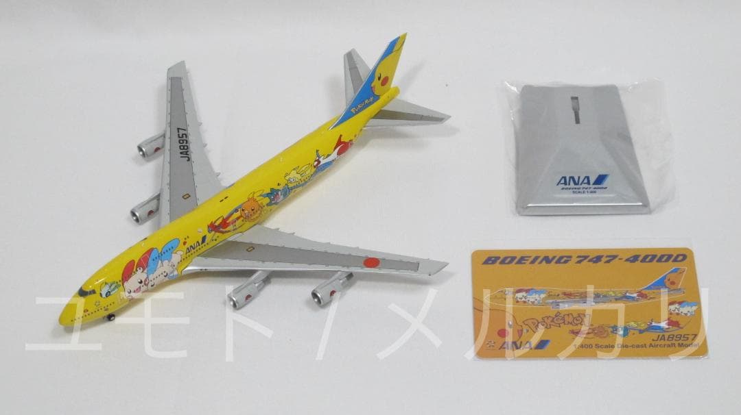GeminiJets ANA B747-400 JA8957 1:400 全日空