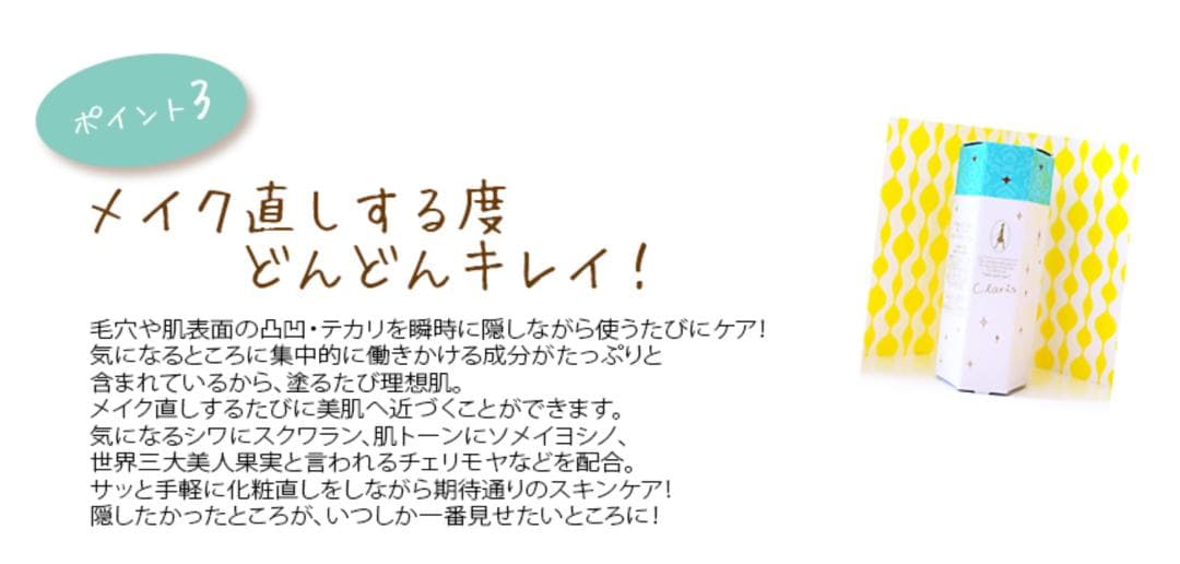 半額以下★48個ケース販売★Claris クラリス シルキースティック