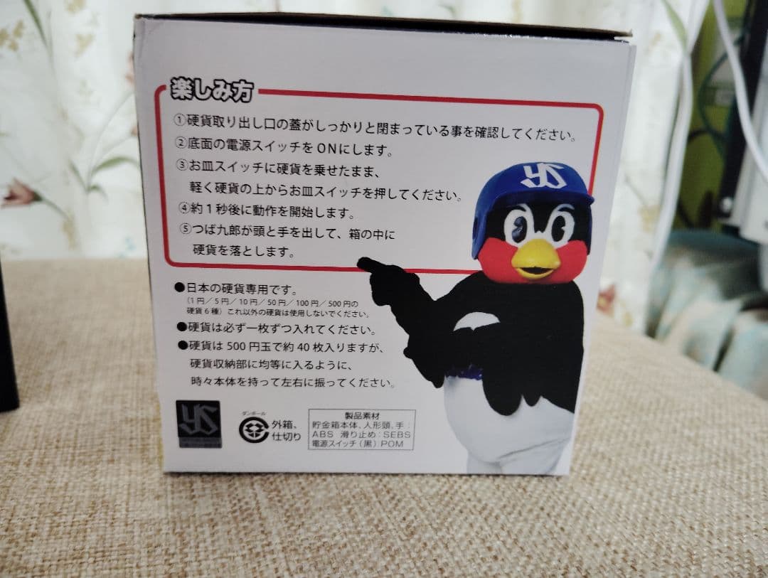 スワローズ 貯金箱 野球ボール蓋付き