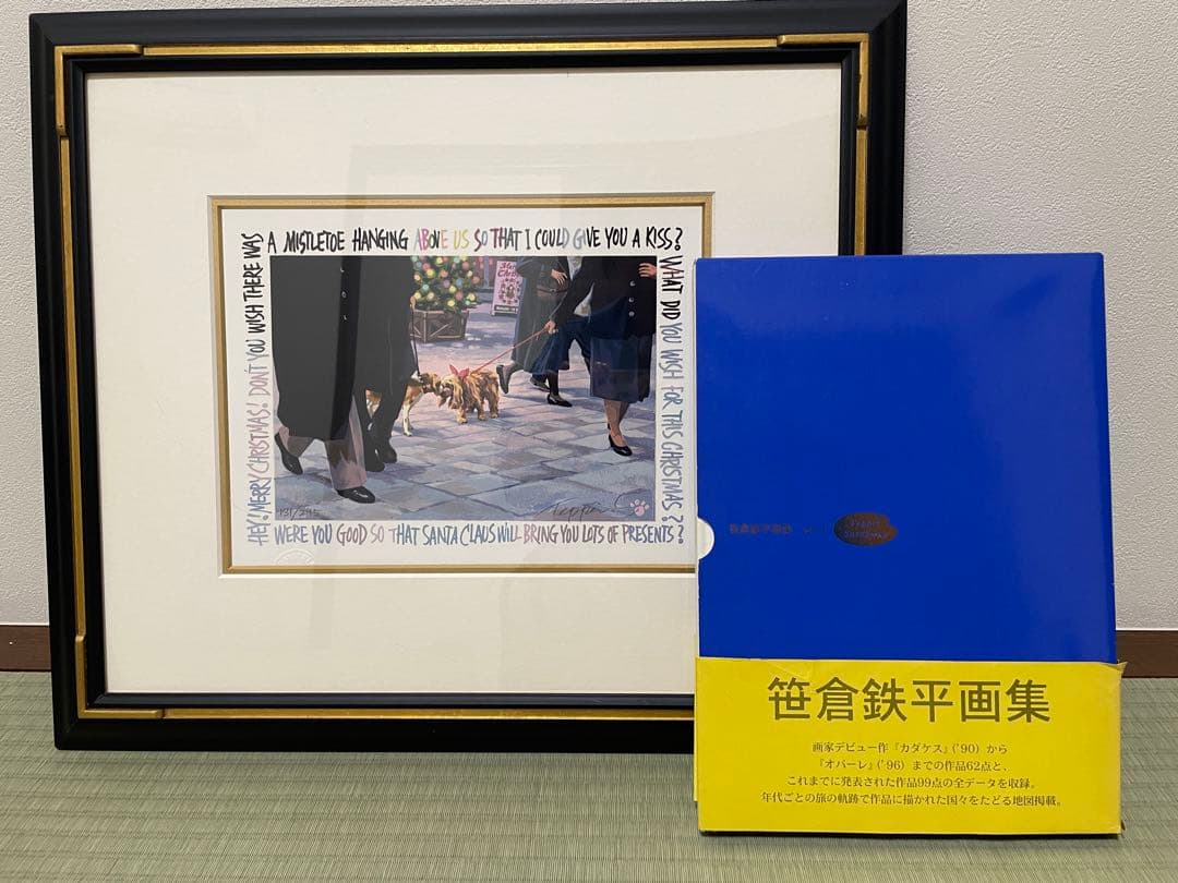 【専用】笹倉鉄平　シルクスクリーン「ドギートーク」＋画集