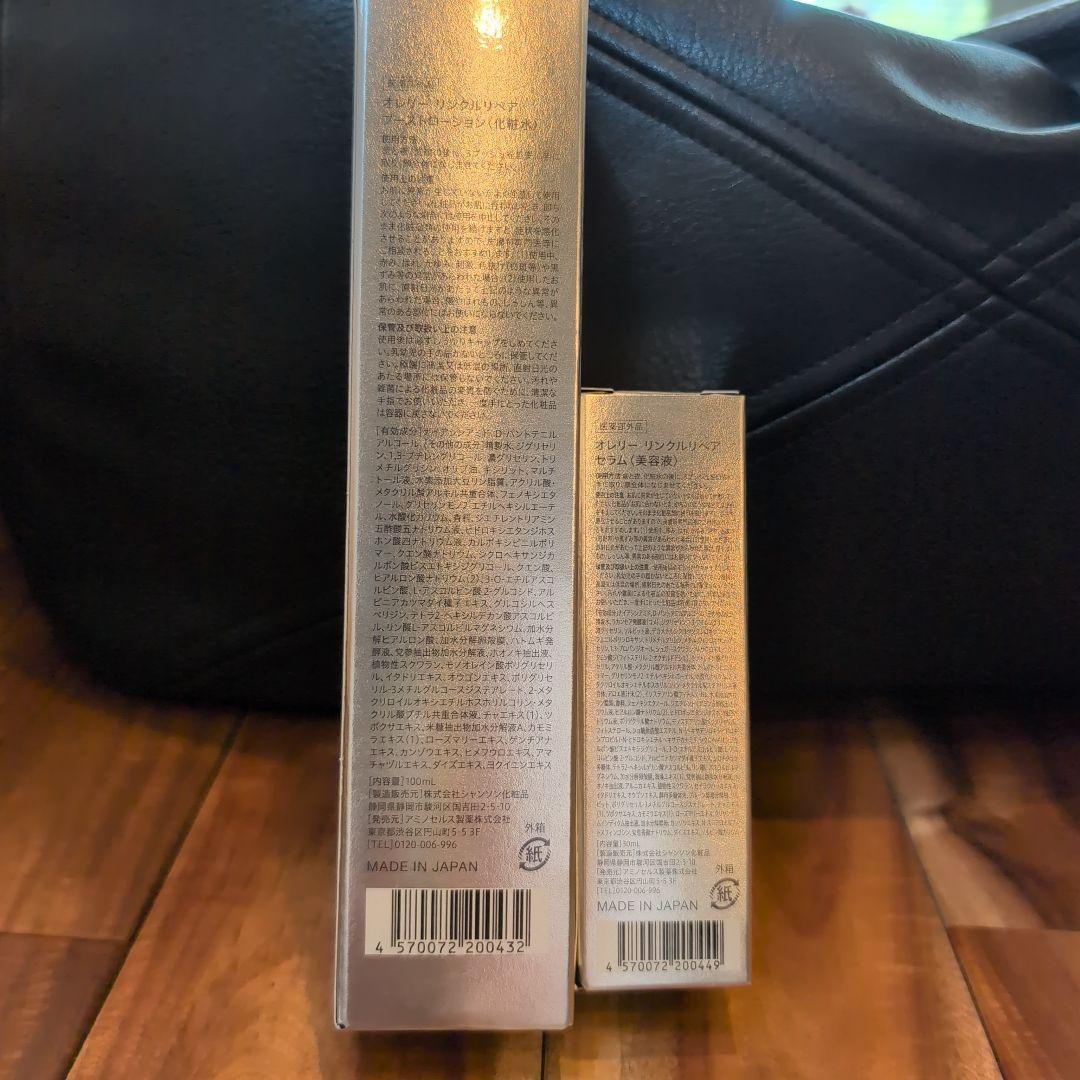 Aurelie 化粧水 大小セット 日本製