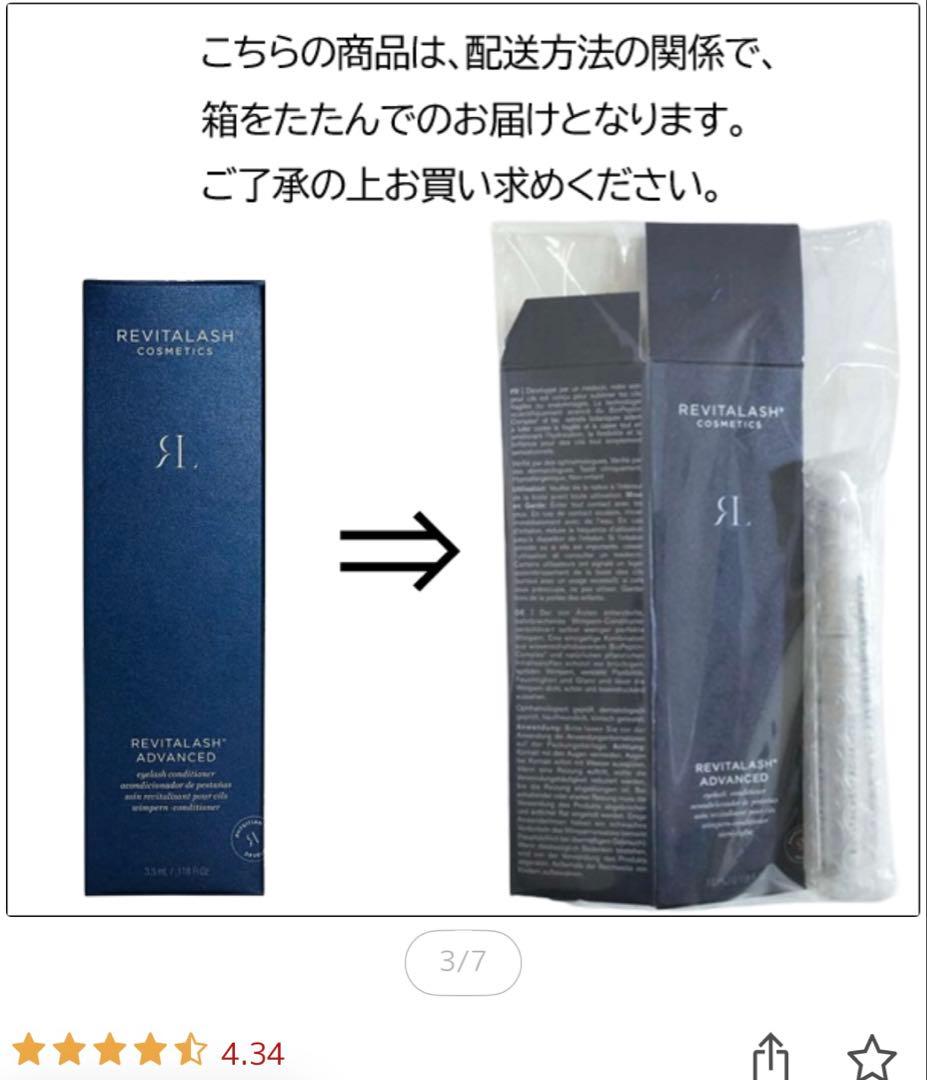 RevitaLashADVANCED 3.5ml まつ毛美容液