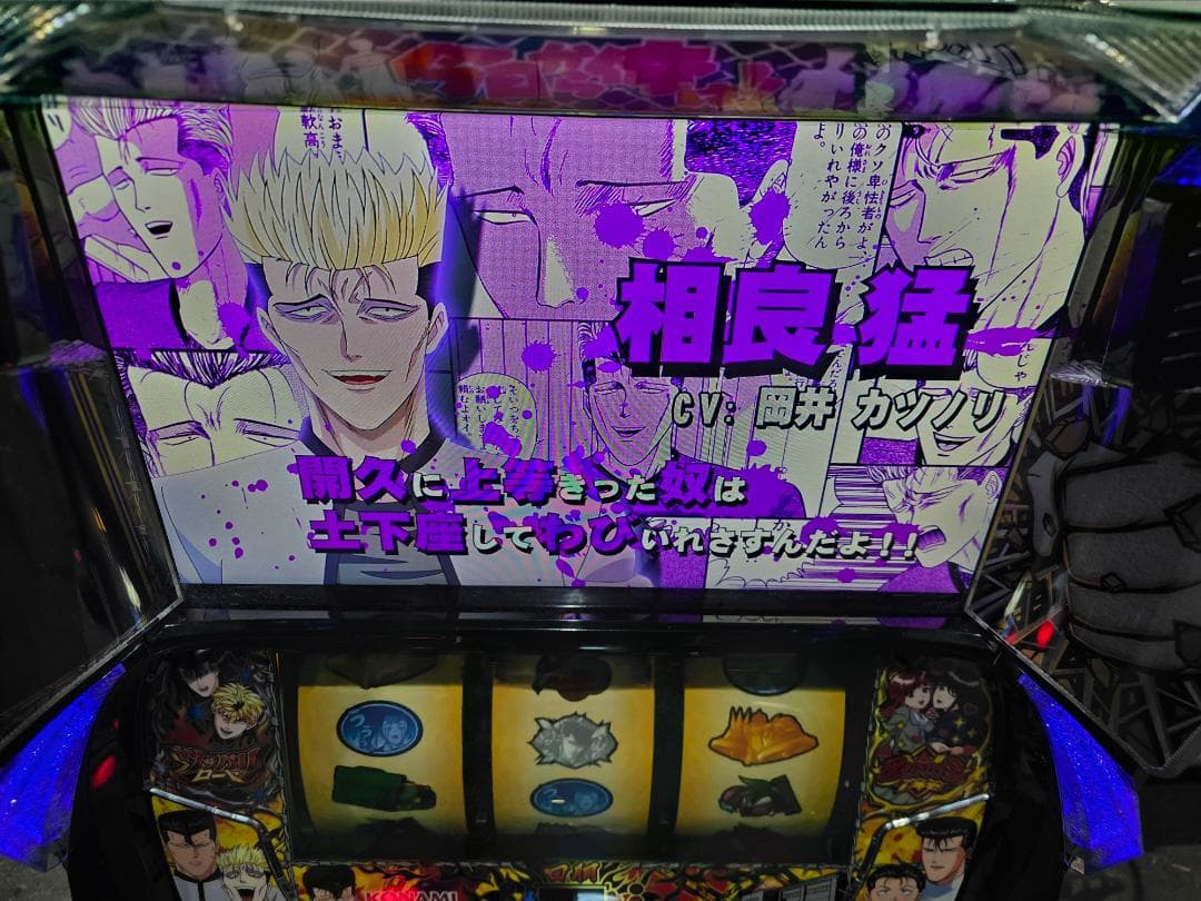 L今日から俺は！！FE データランプ対応ユニット付