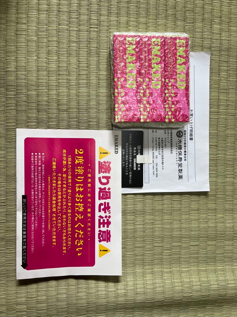 エマーキット  2mL 3本セット