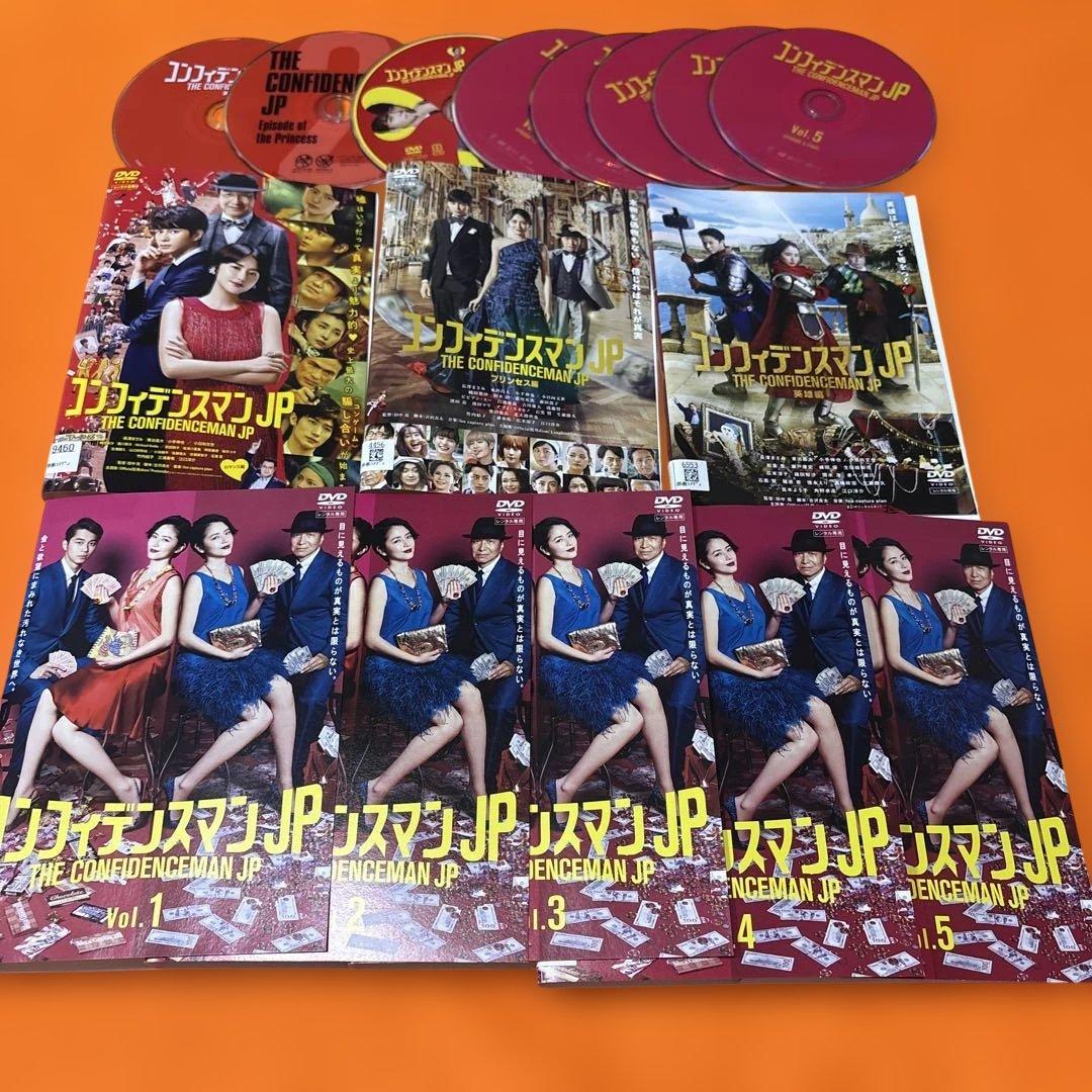 コンフィデンスマンJP DVD 全巻セット　長澤まさみ