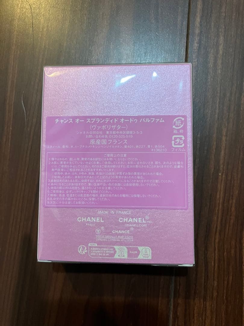 【まるまる】CHANEチャンスEau Splendide 香水とヘアオイル