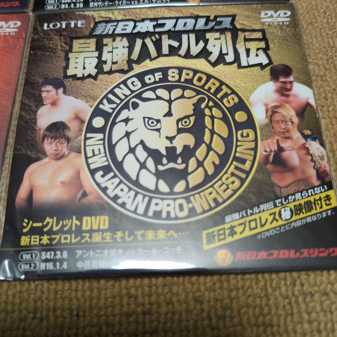 ワールドプロレスリング　最強バトル列伝　格闘技　ＤＸシークレット入り