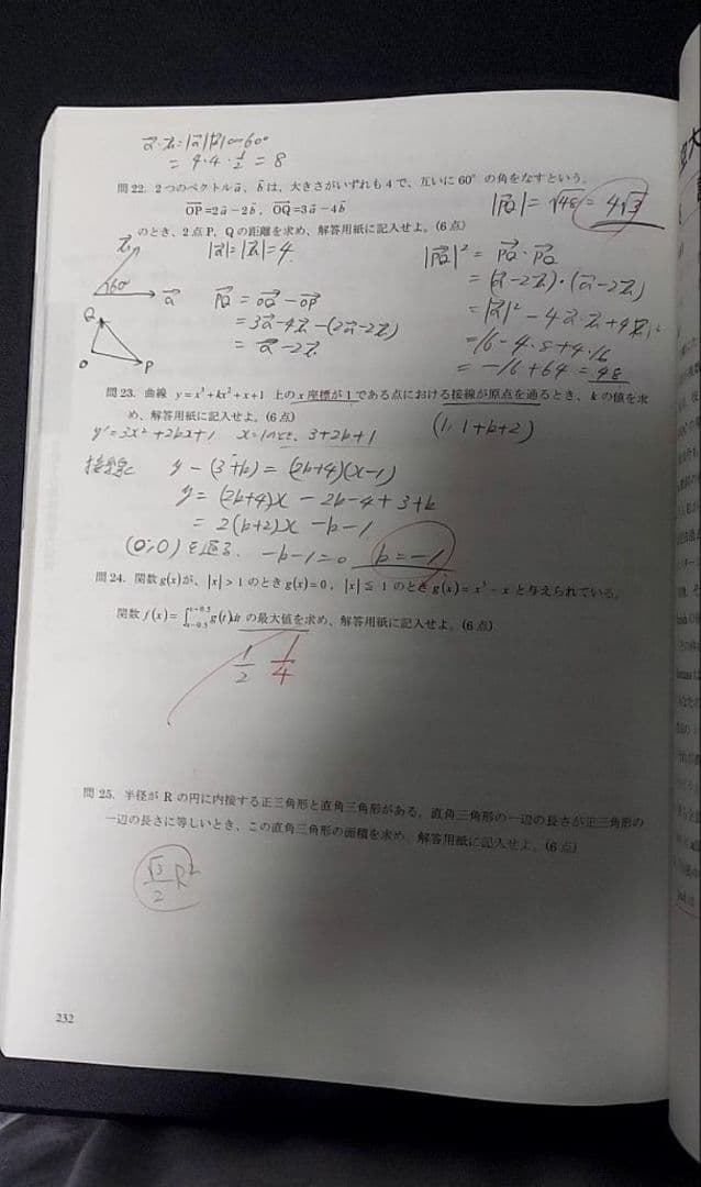 パイロット入試問題集6冊セット