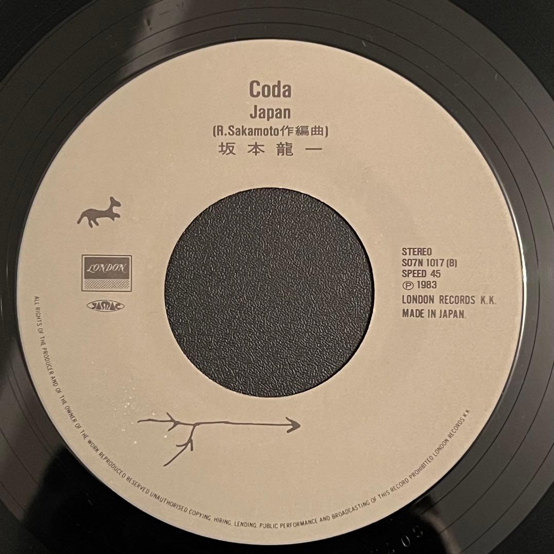 【7インチレコード】坂本龍一【戦場のメリークリスマス】