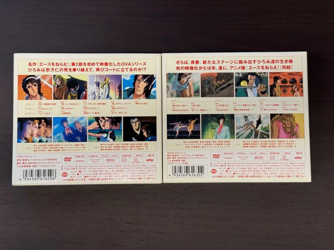 DVD エースをねらえ2・エースをねらえファイナルステージ