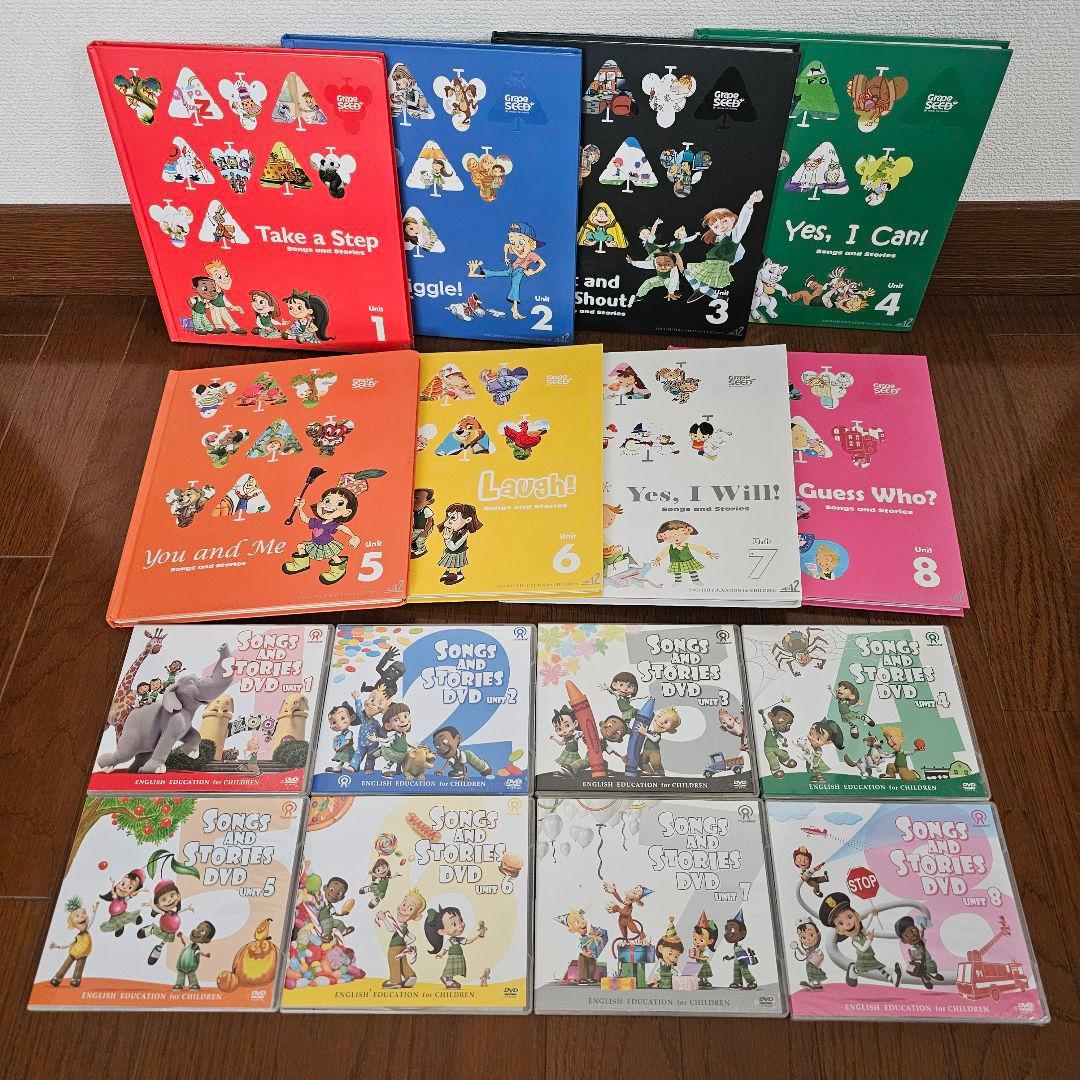 子ども英語教材 グレープシード GrapeSEED ユニット1～8 CD DVD