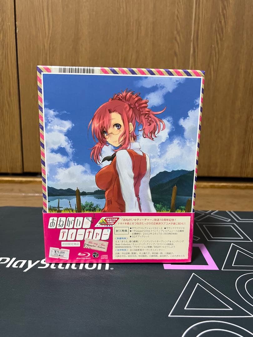 おねがい☆ティーチャー Blu-ray Box