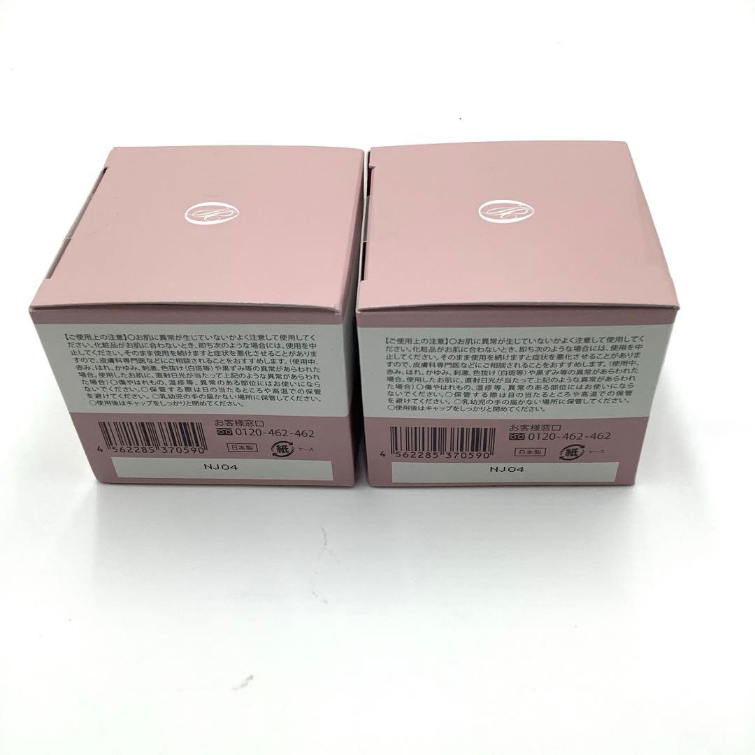 【新品未開封 】ランリッチ　美白オールインワン　宝石ジェル　50g 2セット