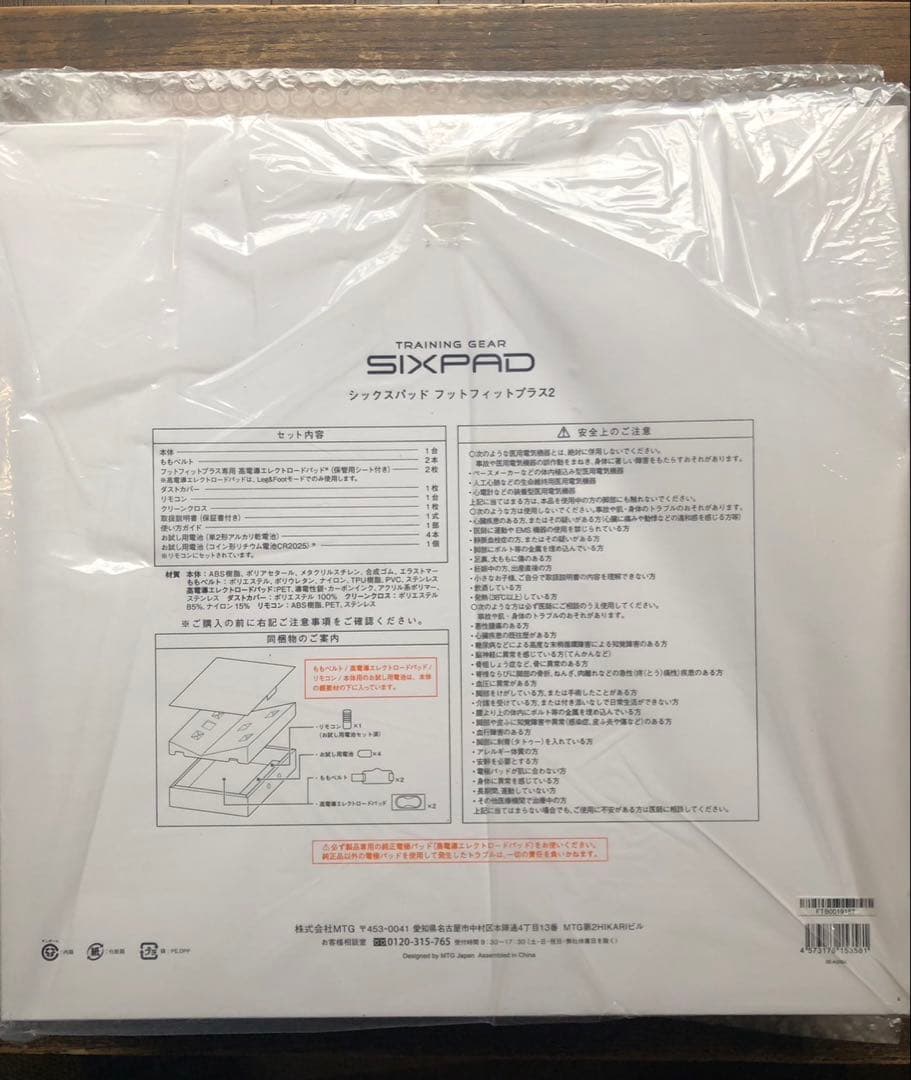 美品！シックスパッド豪華6点セット