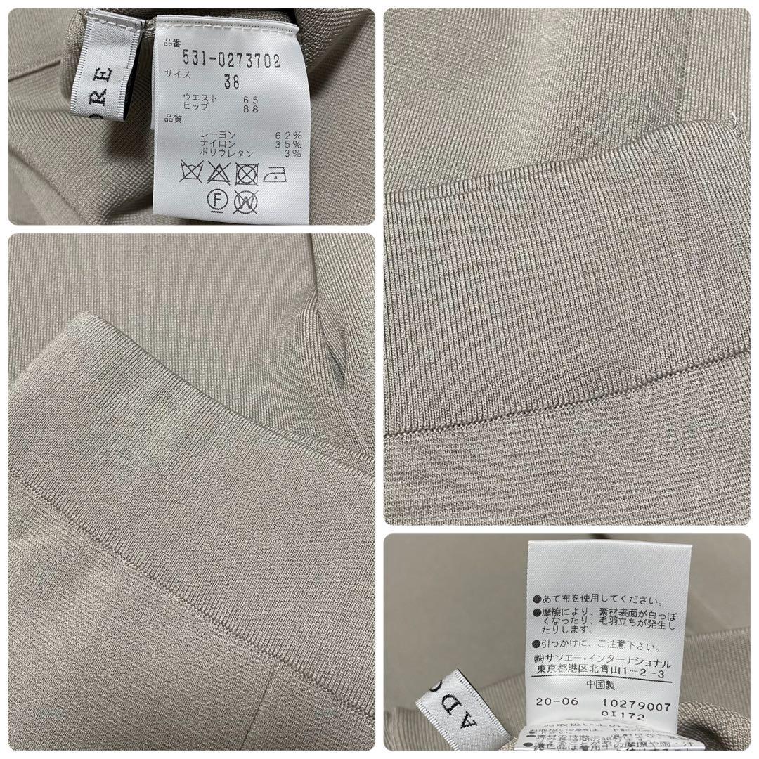 【ADORE】ソフトニットパンツ Mサイズ ベージュ