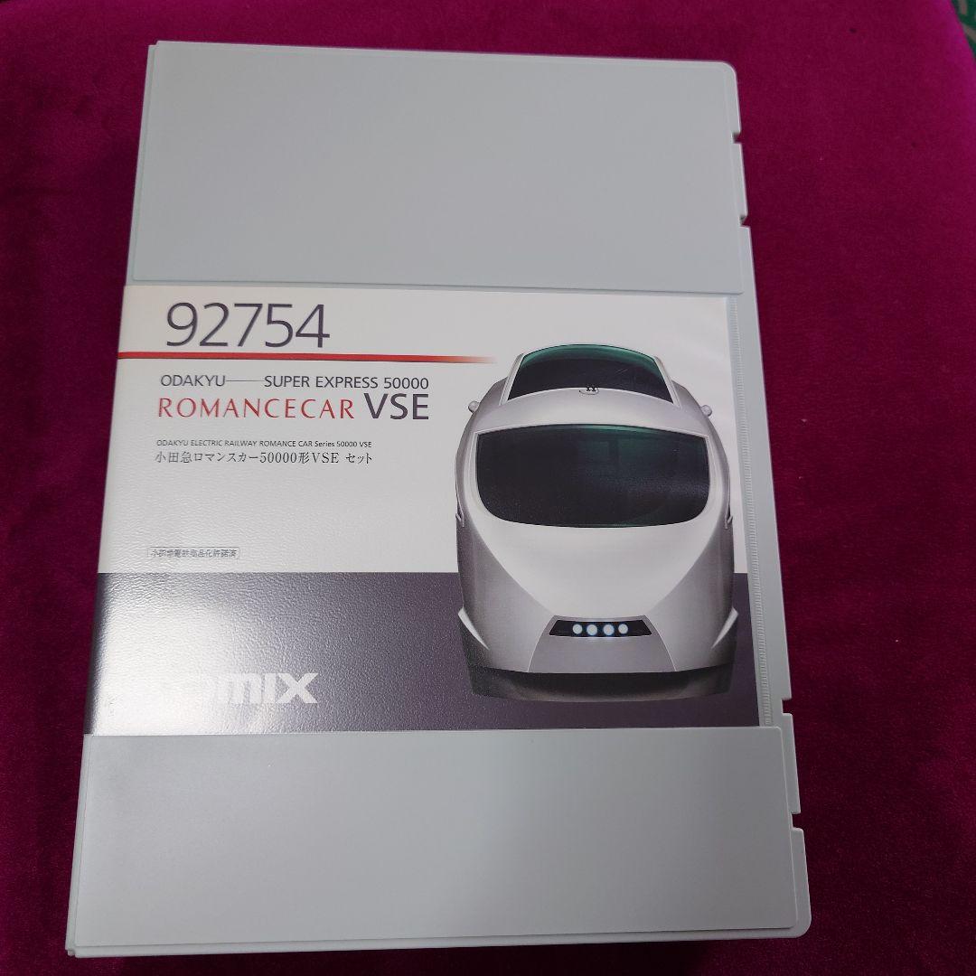 トミックス TOMIX 92754 小田急50000形ロマンスカー VSE