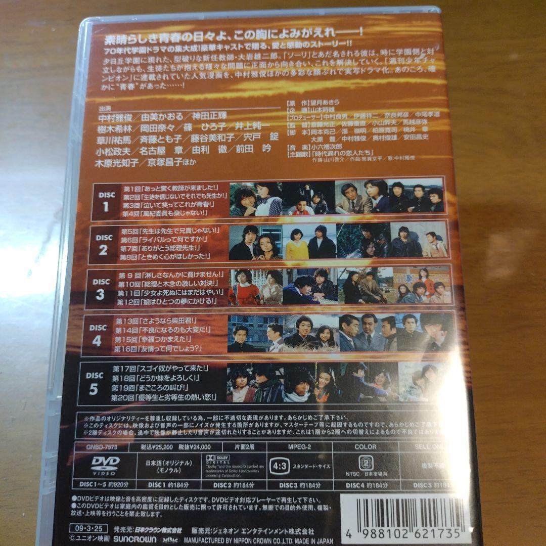 ゆうひが丘の総理大臣 DVD-BOX1.2