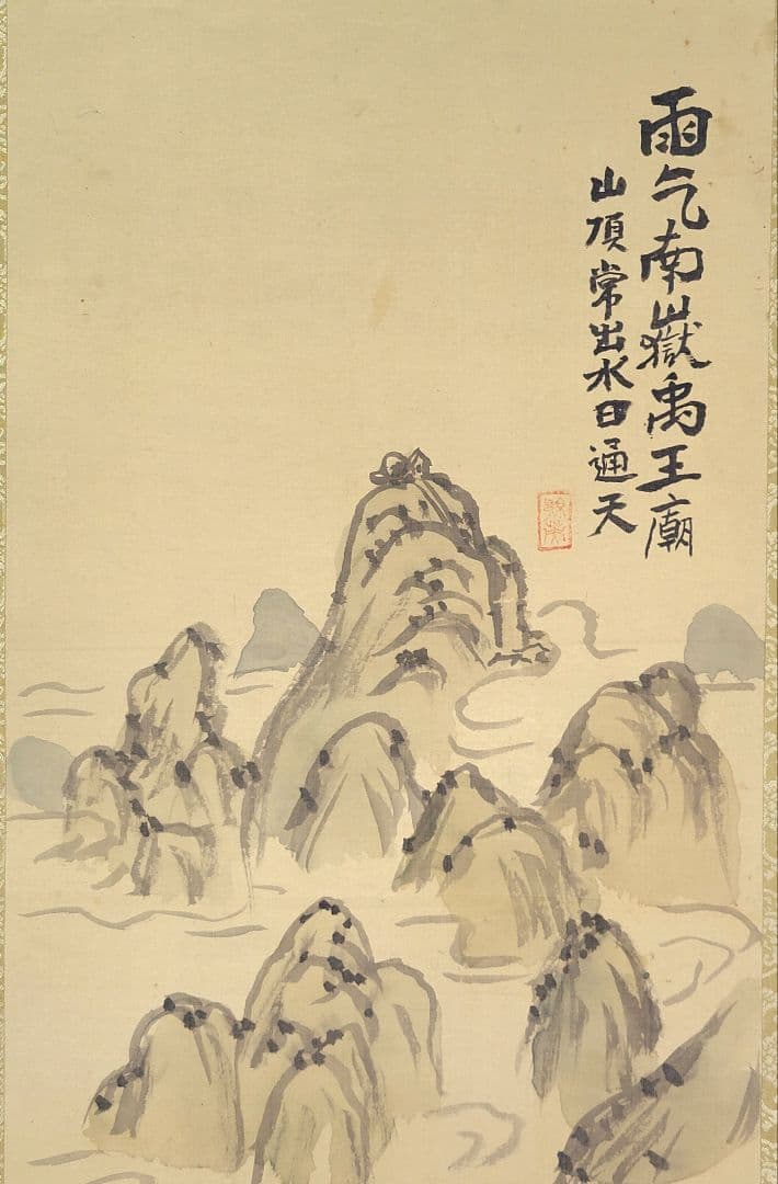 雨乞いの図　画賛　掛け軸　箱無し　書画、骨董品、美術品