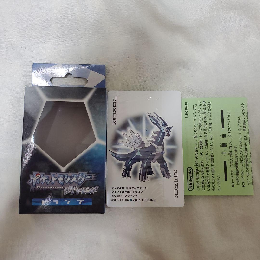 新品未開封 ポケモン ダイヤモンド トランプ