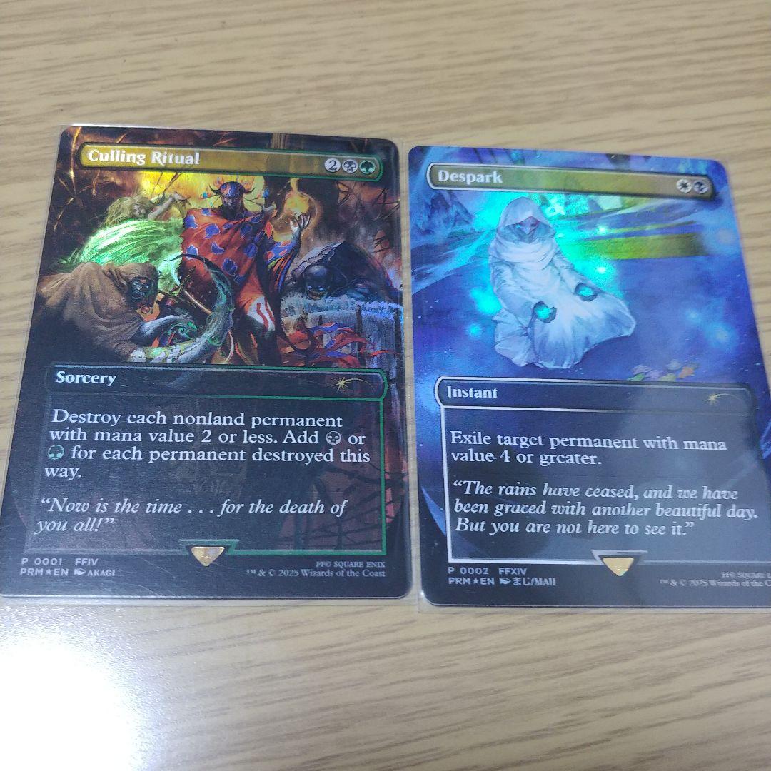 選別の儀式 灯の燼滅 foil 2枚セット コマンダー パーティ プロモ