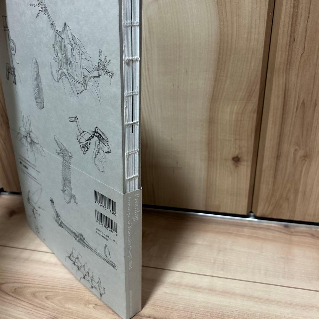 山中俊治作品集　プロトログ(protolog) 図録　東京大学総合研究博物館