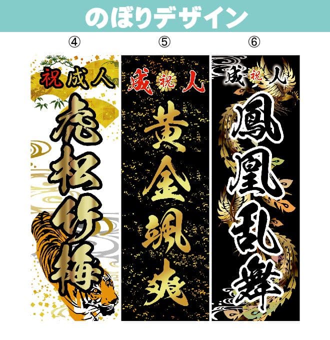 mi　オリジナルのぼり旗オーダー