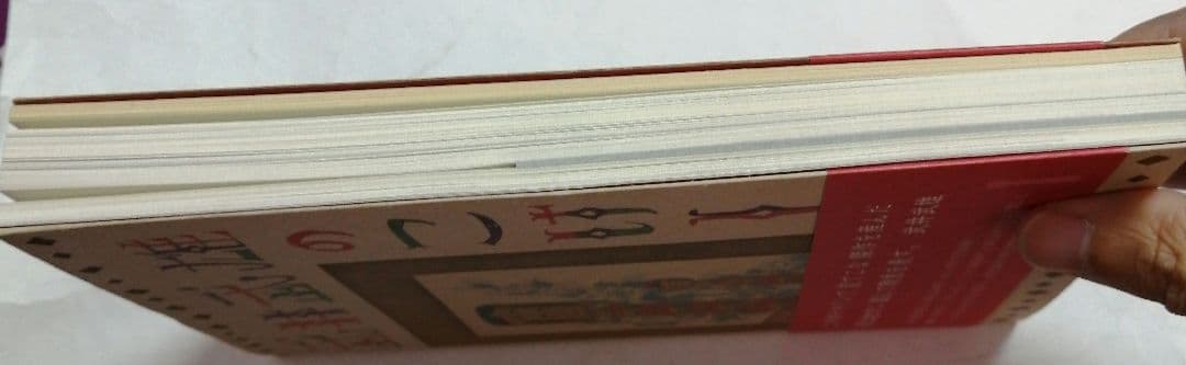 【初版】武井武雄のこけし = TAKEI TAKEO NO KOKESHI