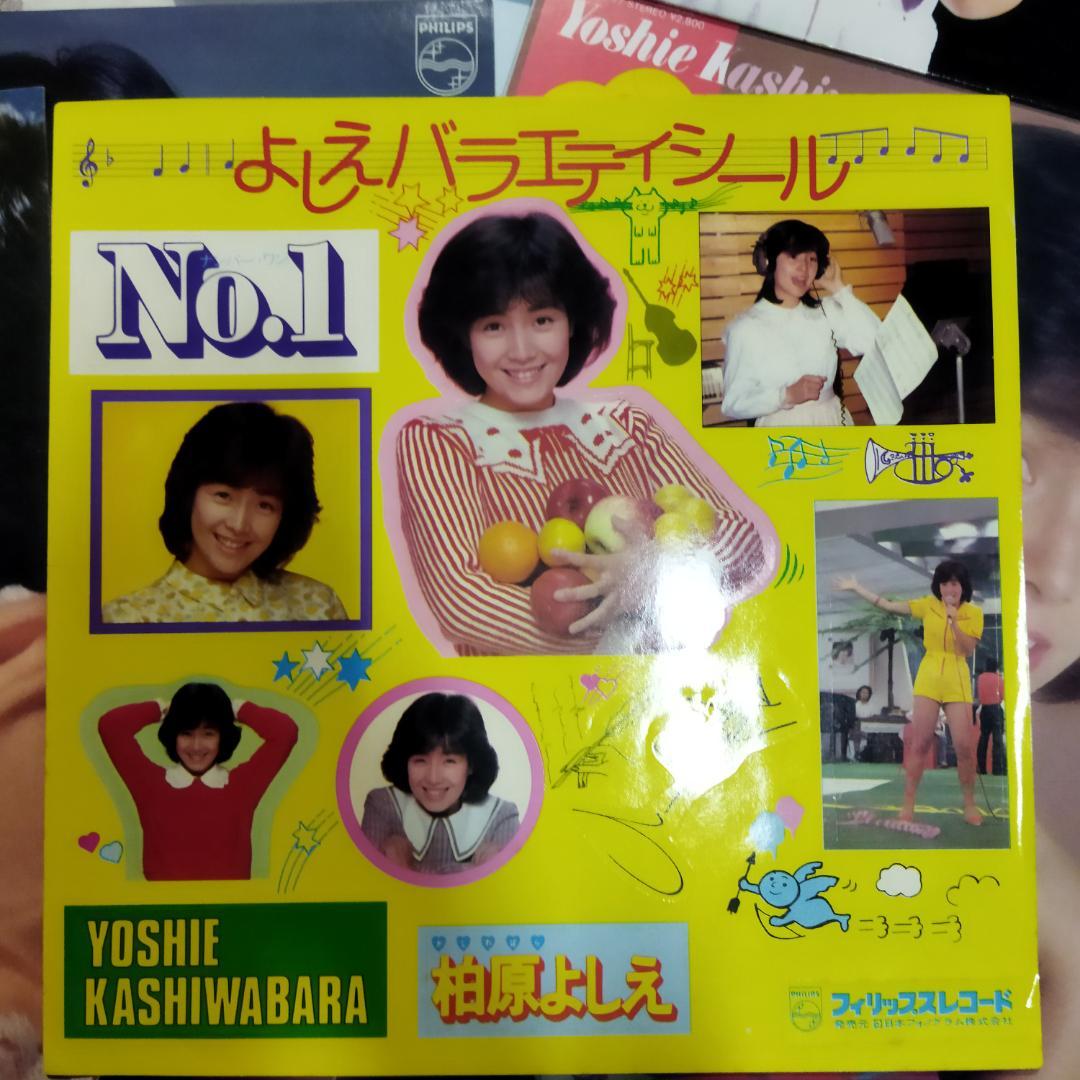 柏原芳恵 【15枚+写真集】TF0127-5 LPレコード