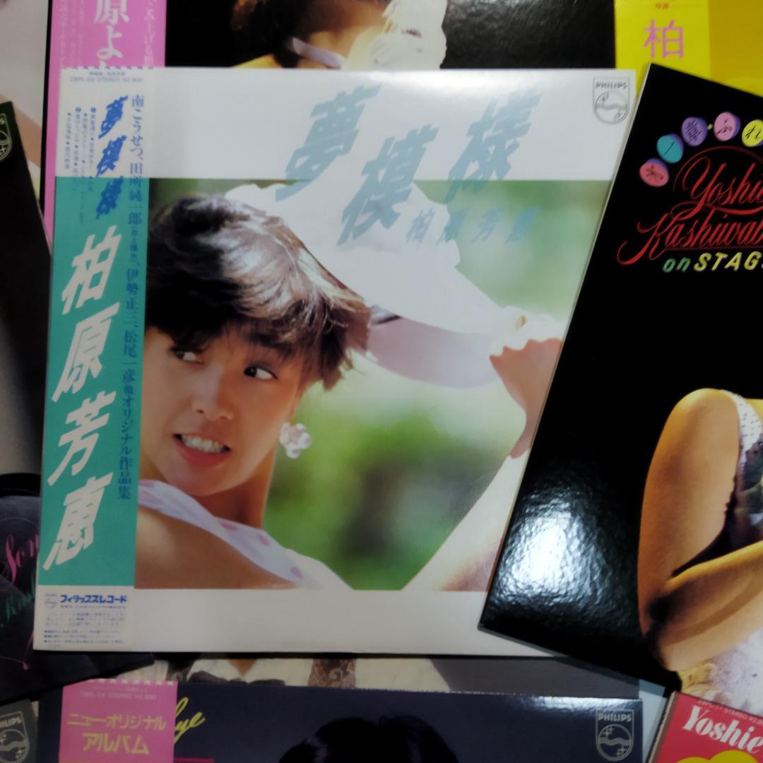 柏原芳恵 【15枚+写真集】TF0127-5 LPレコード