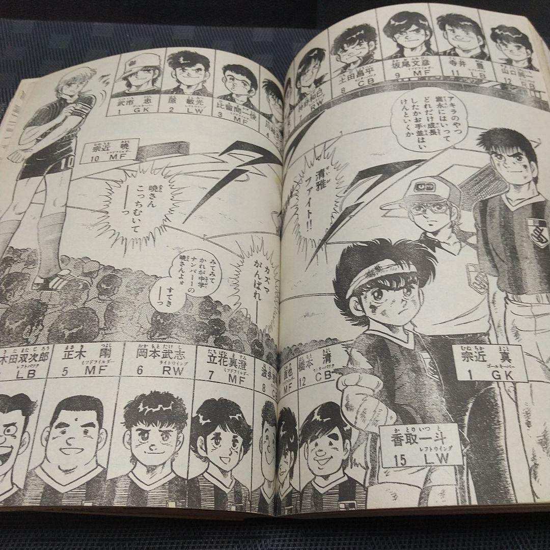 月刊少年ジャンプ 1986年新年特大号※どっきりマイクローン 新連載 今西まさお