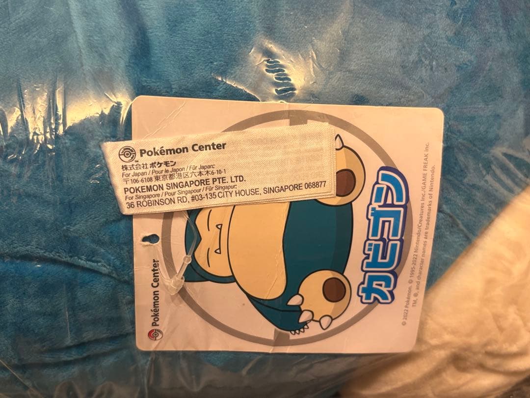 ポケモンセンター　オリジナルぬいぐるみ　カビゴン