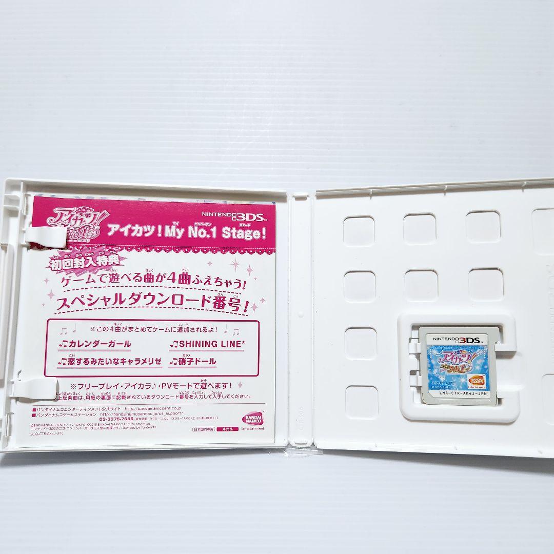アイカツ！My No.1 Stage! ニンテンドー3DS