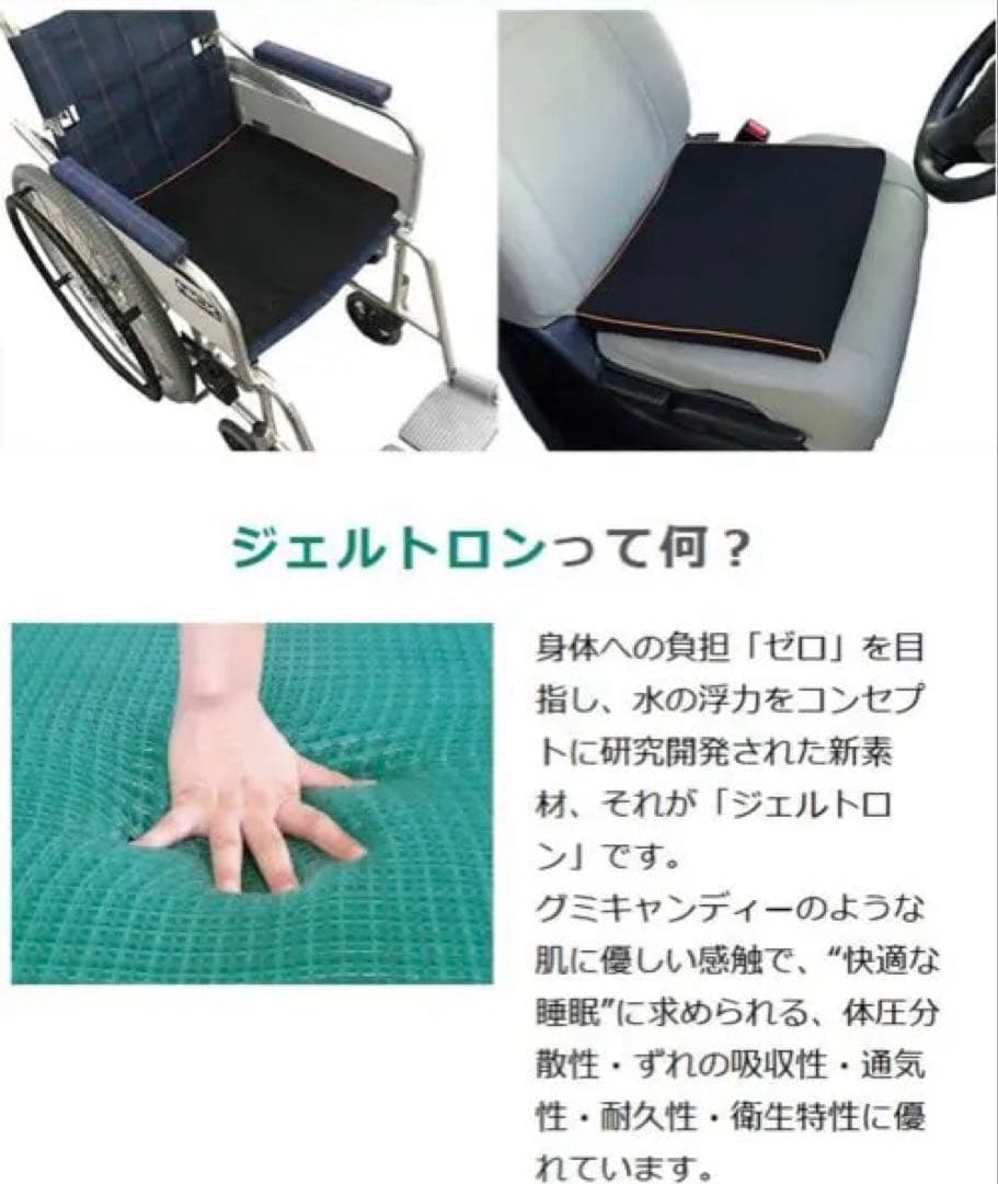 【新品】ジェルトロン クッション ダブルハード