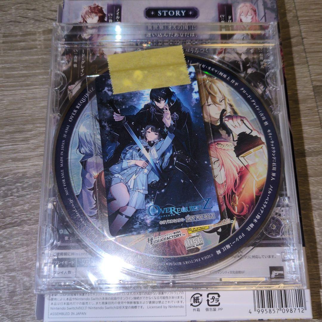 Switch オーバーレクイエムズ 特装版