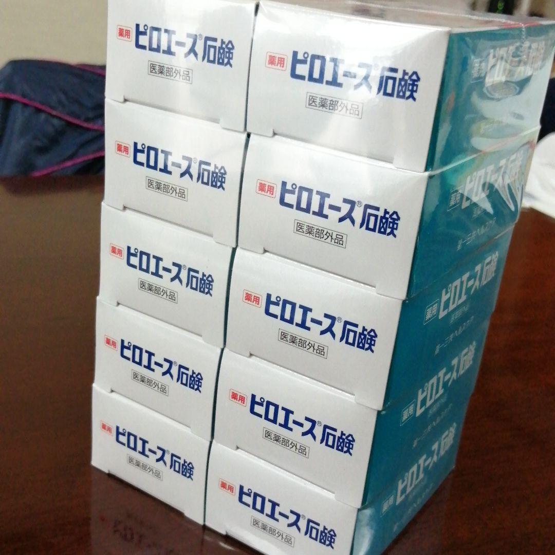 肌に優しい石鹸10個セット