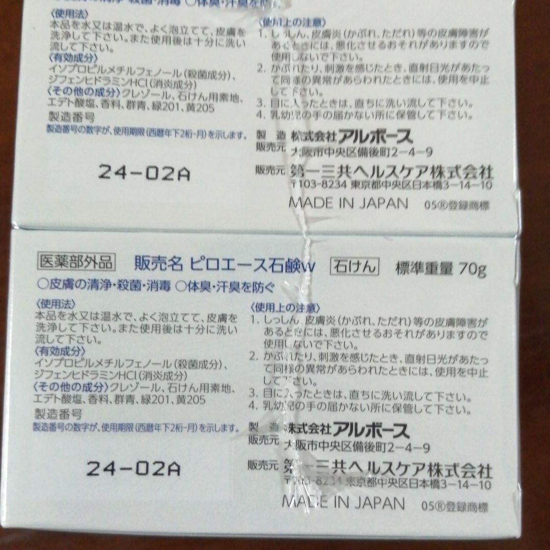 肌に優しい石鹸10個セット