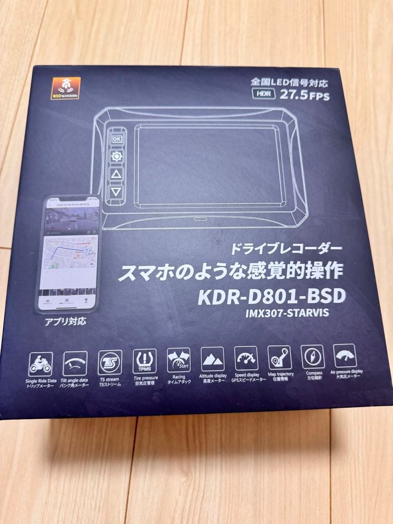 KDR-D801-BSD モニタータイプ ドライブレコーダー