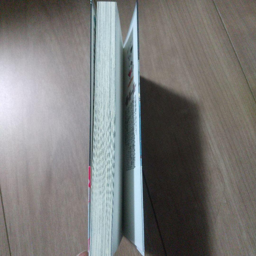 鋼の錬金術師 FULLL ALCHEMIST １巻 初版