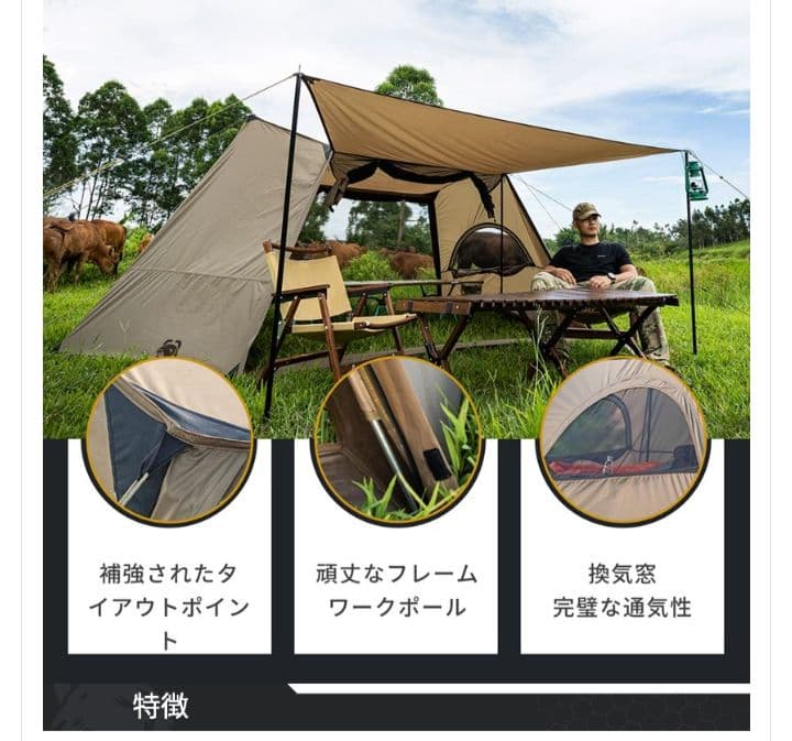 OneTigris SOLO STEAD テント