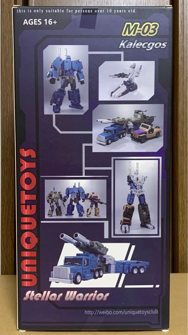 【生産終了】トランスフォーマー マスターピース MP ブルーティカス 非正規