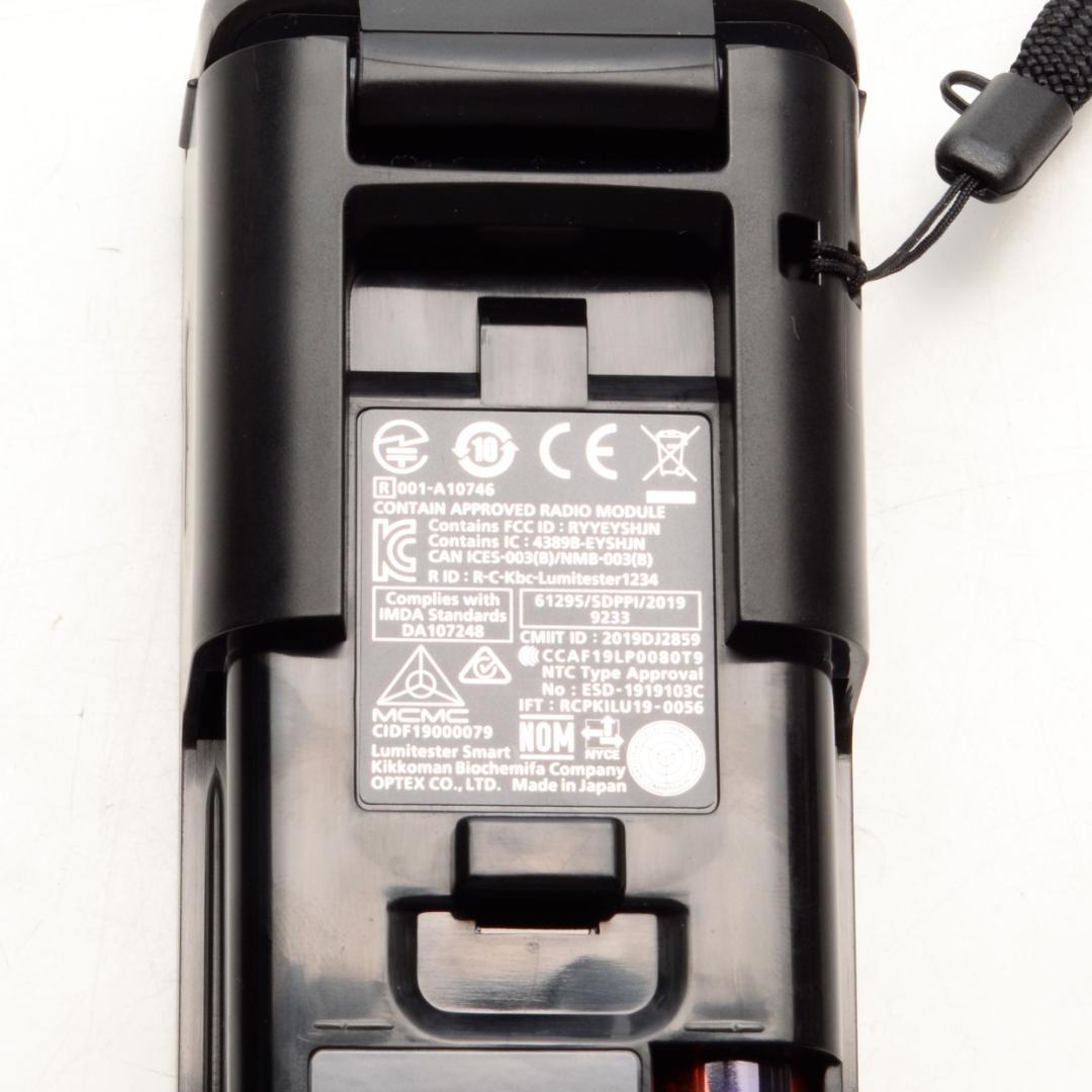 【美品】キッコーマン　ルミテスタースマート　ATP　ADP　AMP