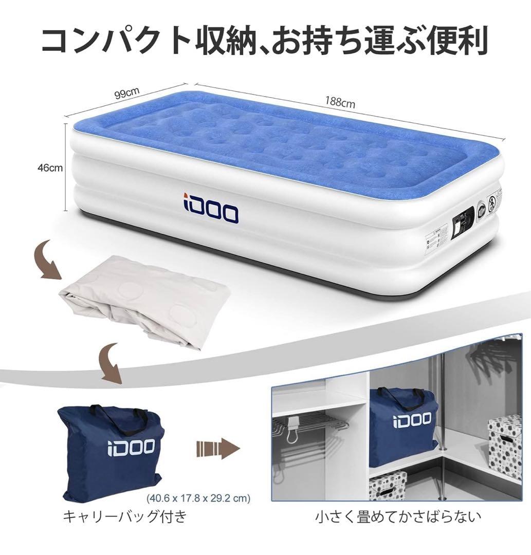 【iDOO】エアーベッド 空気ベッド 簡易ベッド エアマットレス 折り畳みベッド