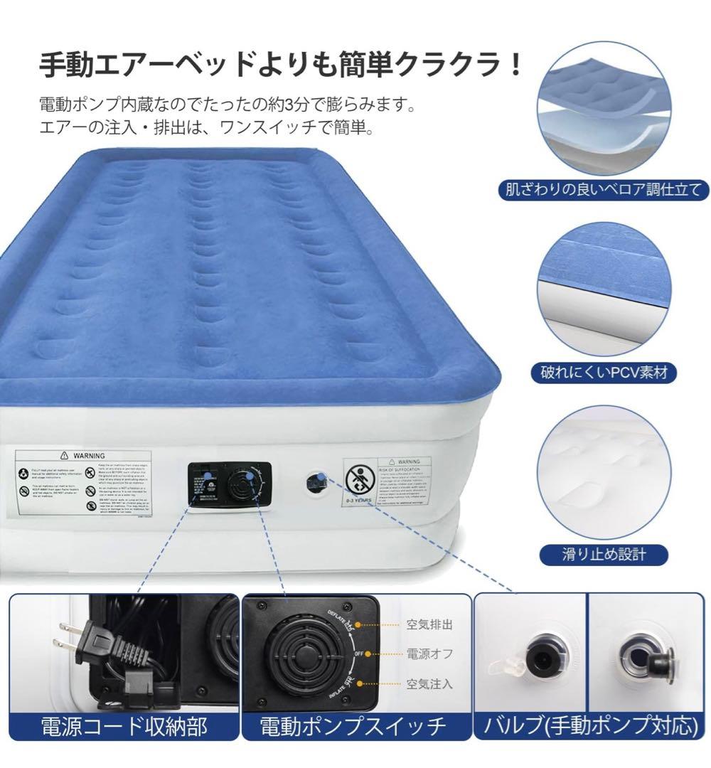 【iDOO】エアーベッド 空気ベッド 簡易ベッド エアマットレス 折り畳みベッド