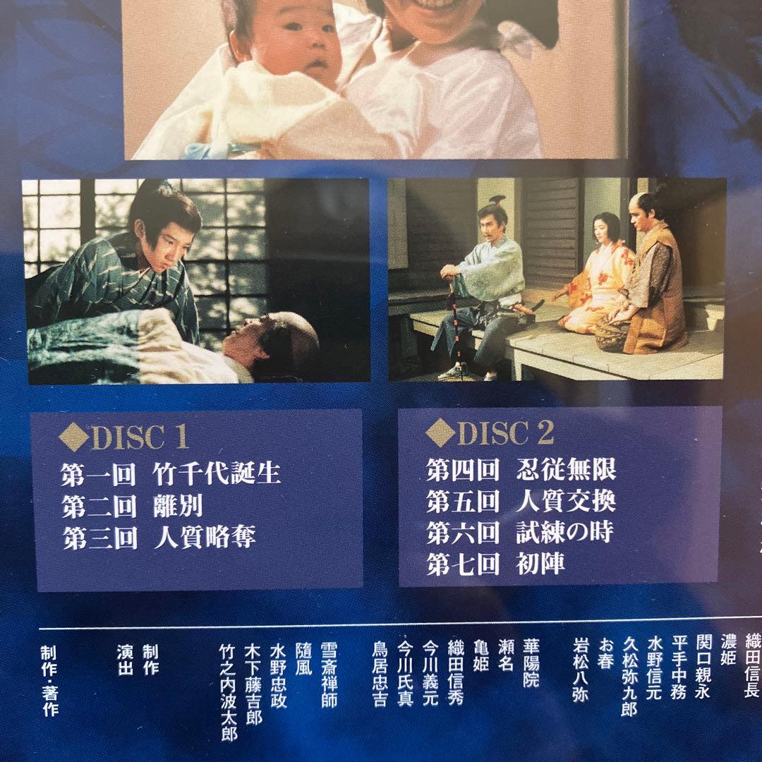 NHK大河ドラマ 徳川家康 完全版セット