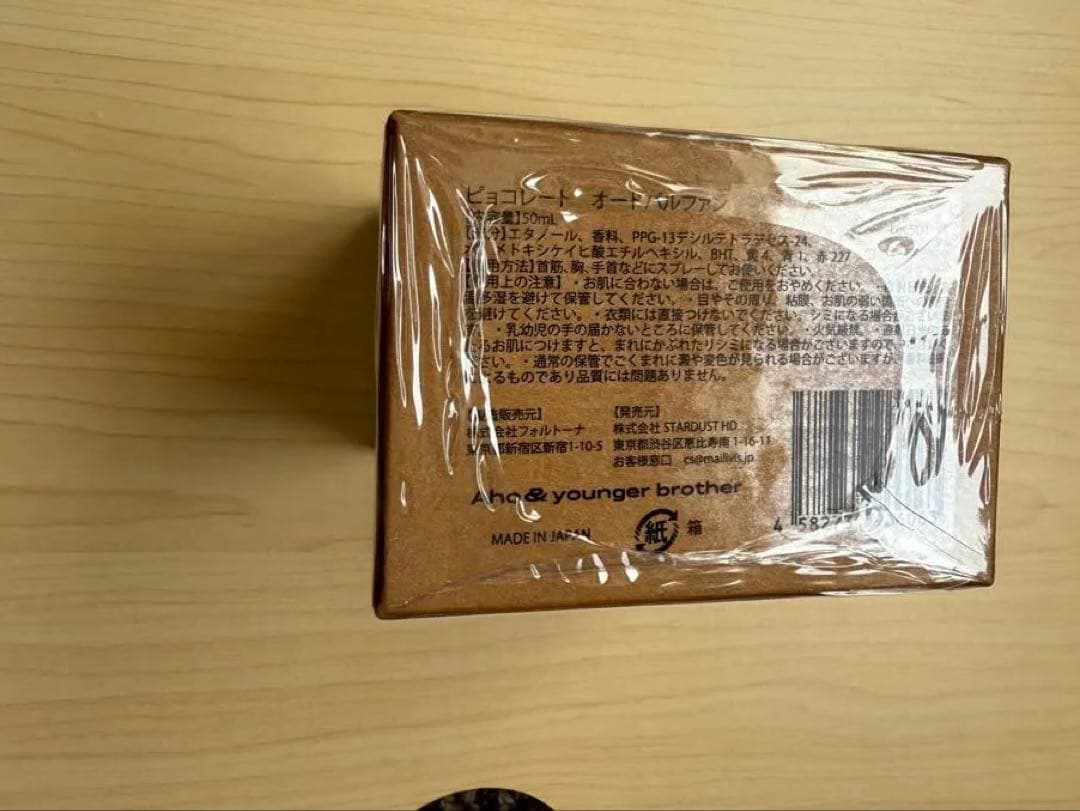 もーりーしゅーと香水Pyocolate (MORRIE)