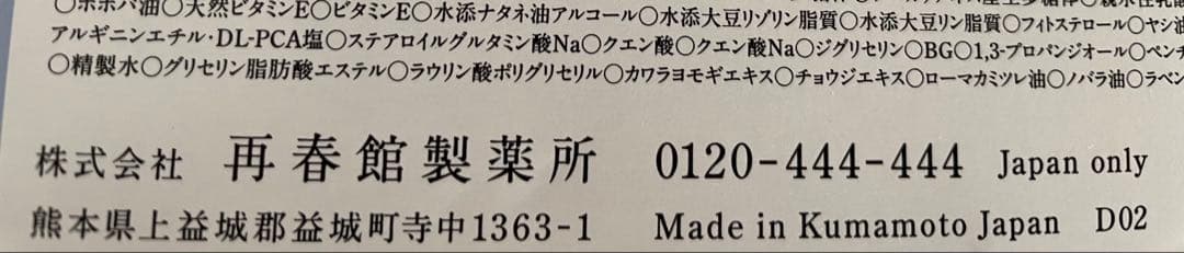 ドモホルンリンクル　泡の柔肌パック
