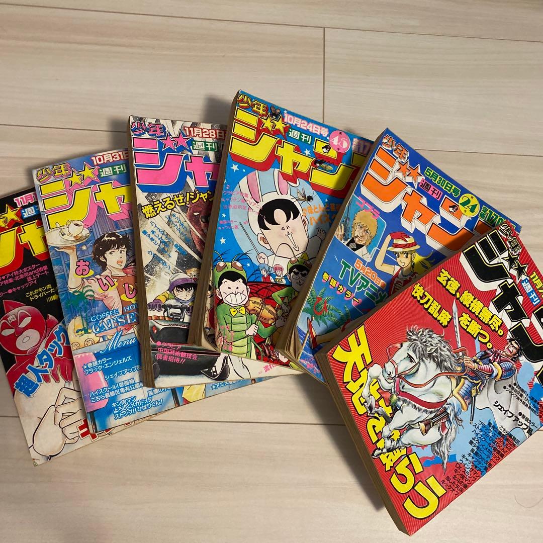 少年漫画 雑誌セット 多数