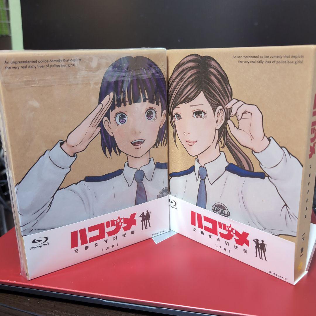 ハコヅメ～交番女子の逆襲～ Blu-ray BOX 全巻（上下巻）セット