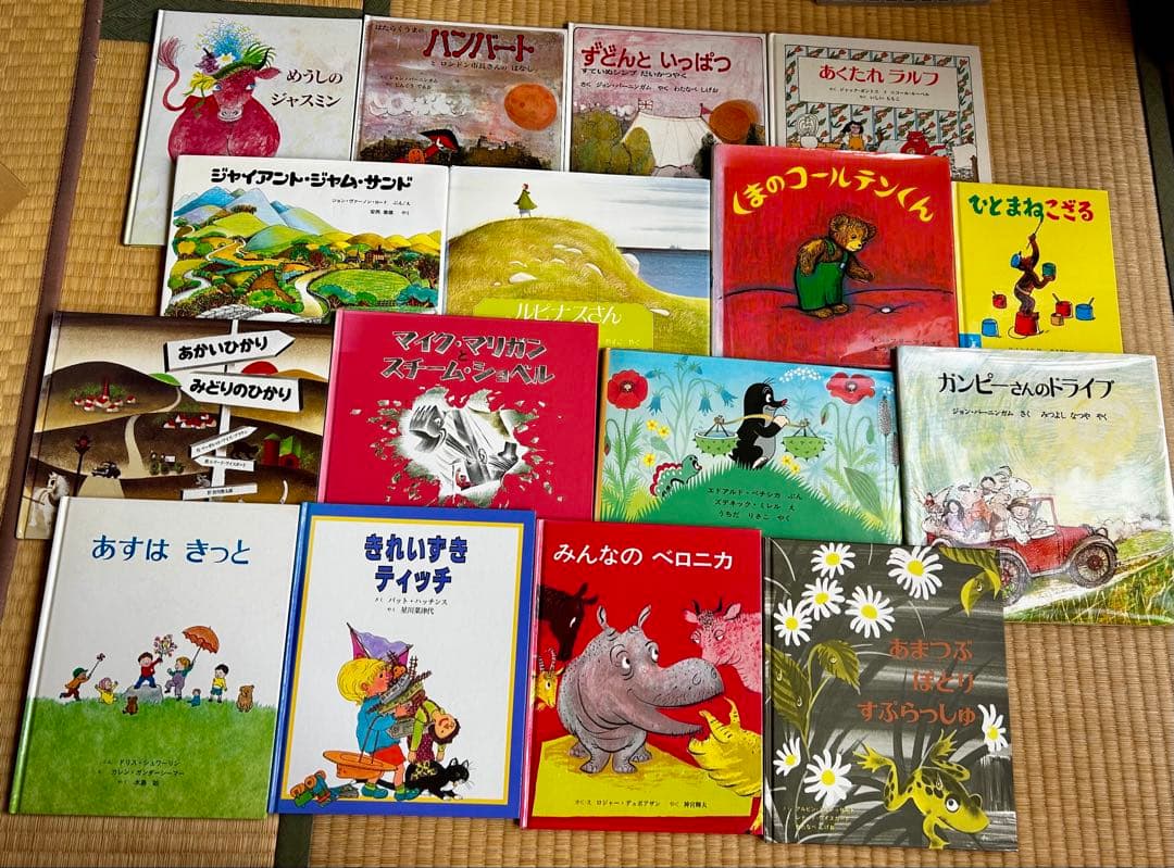 【23冊セット】絵本まとめ売り｜福音館書店・童話館ぶっくくらぶ 他